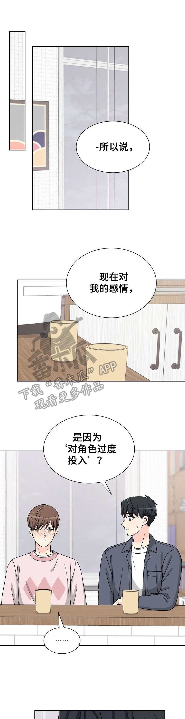 第22章：害羞