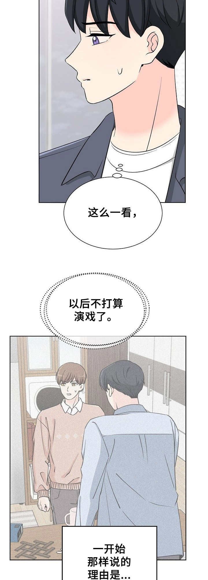 第22章：害羞
