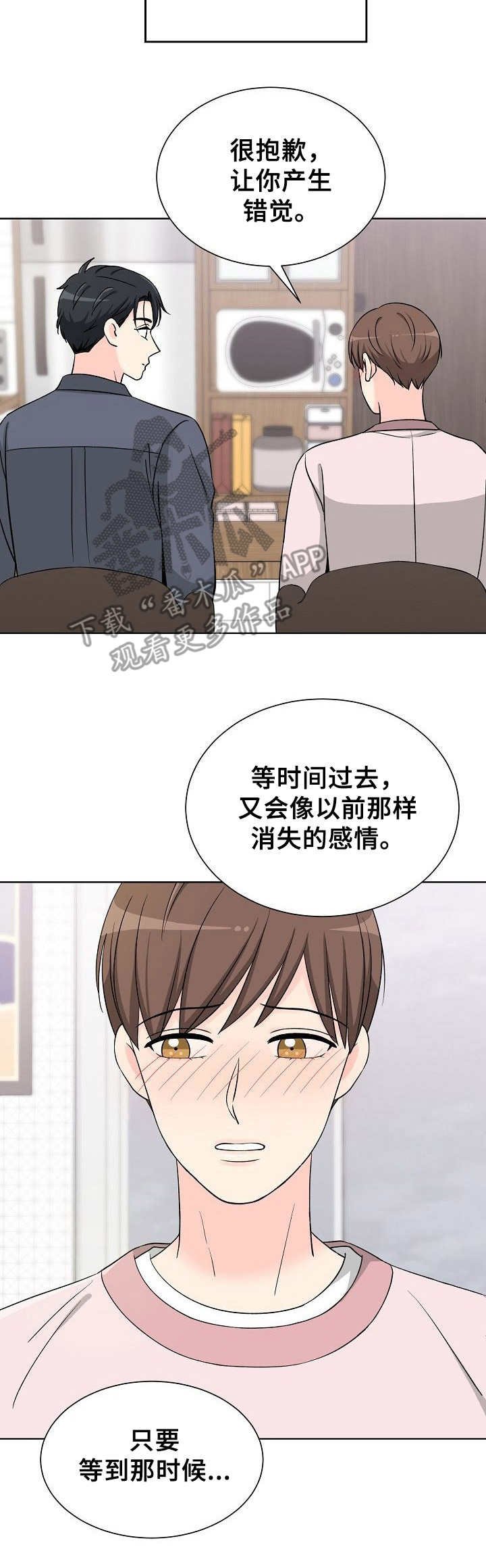 第22章：害羞