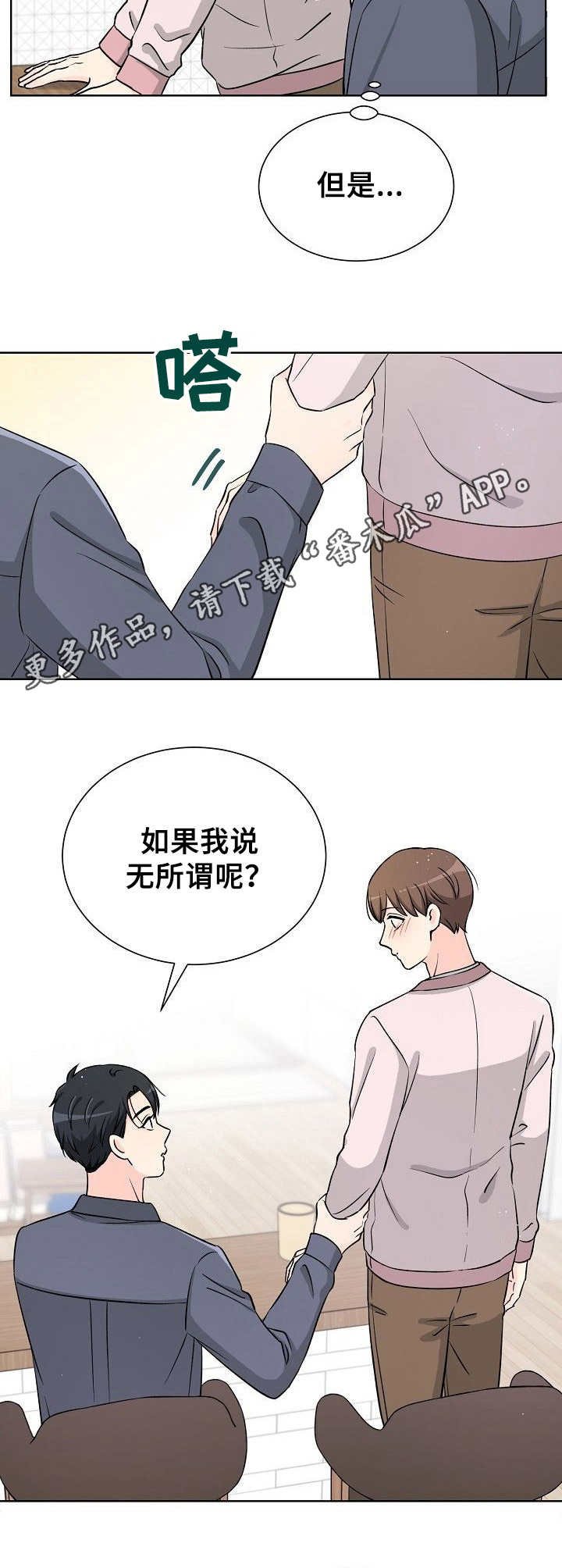 第22章：害羞