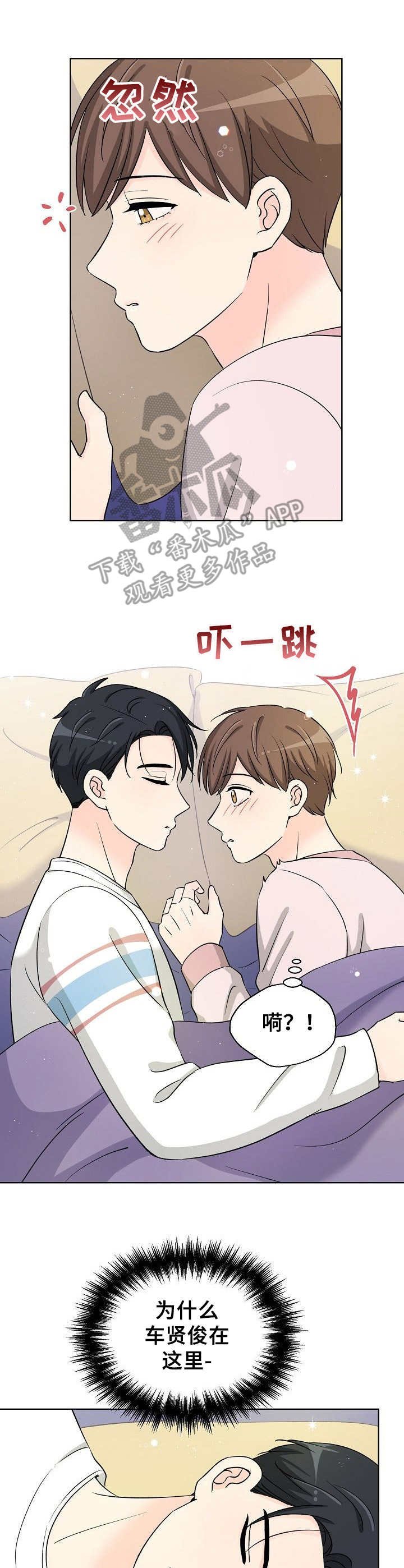 第22章：害羞
