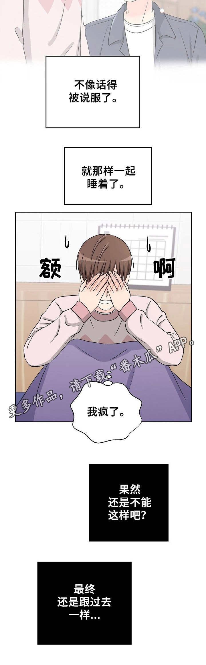 第22章：害羞