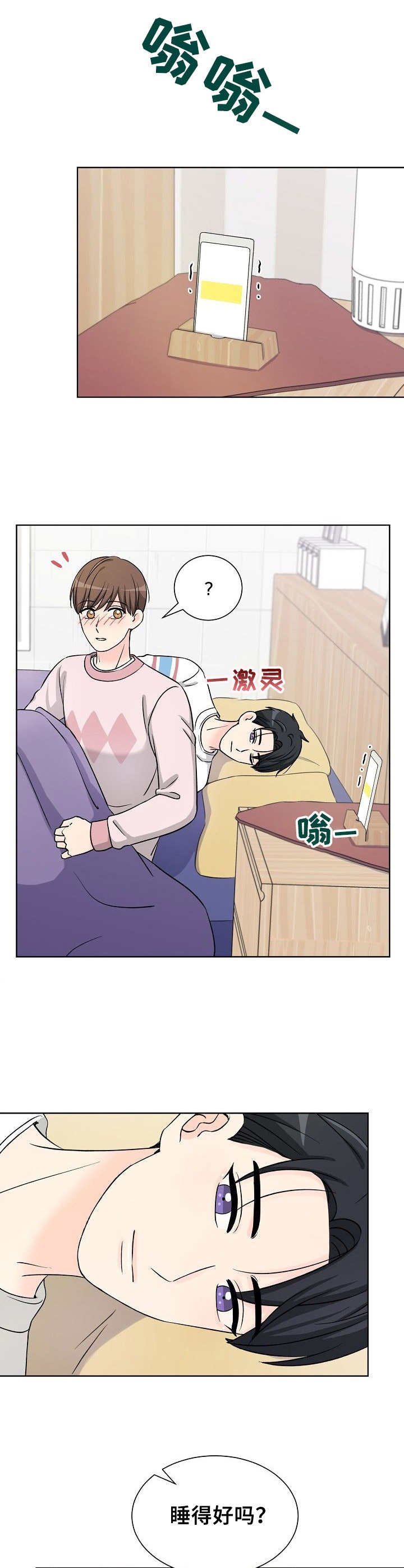 第22章：害羞