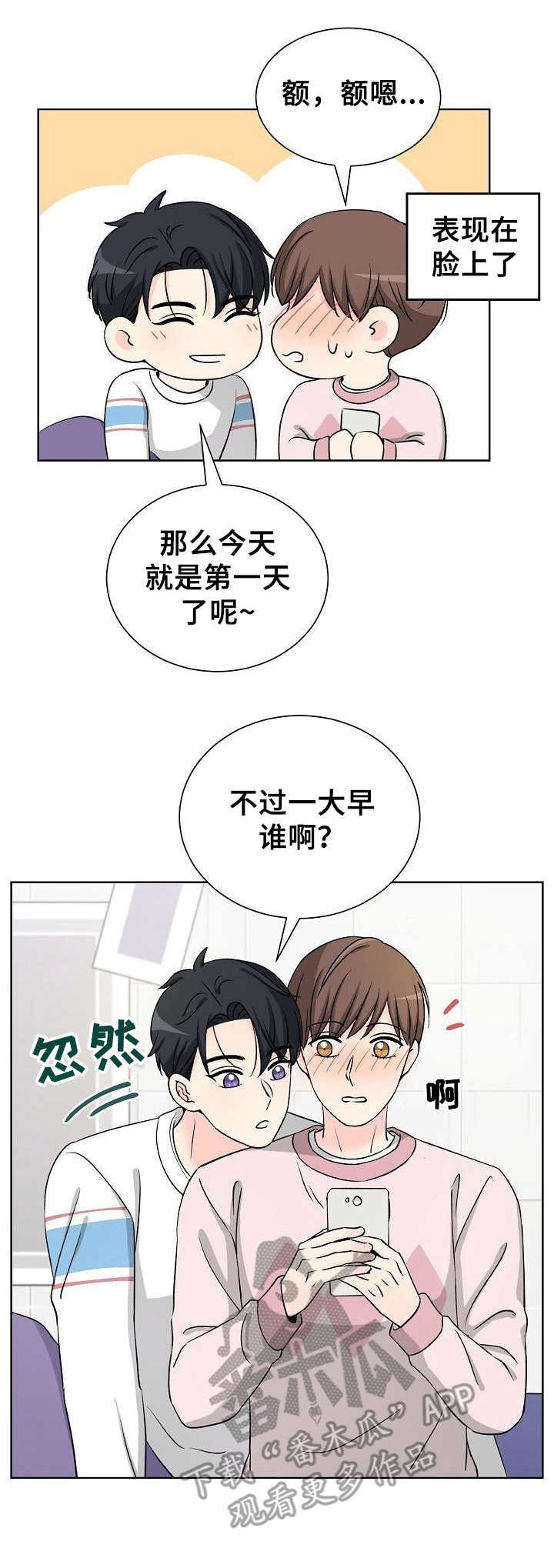 第23章：挑衅