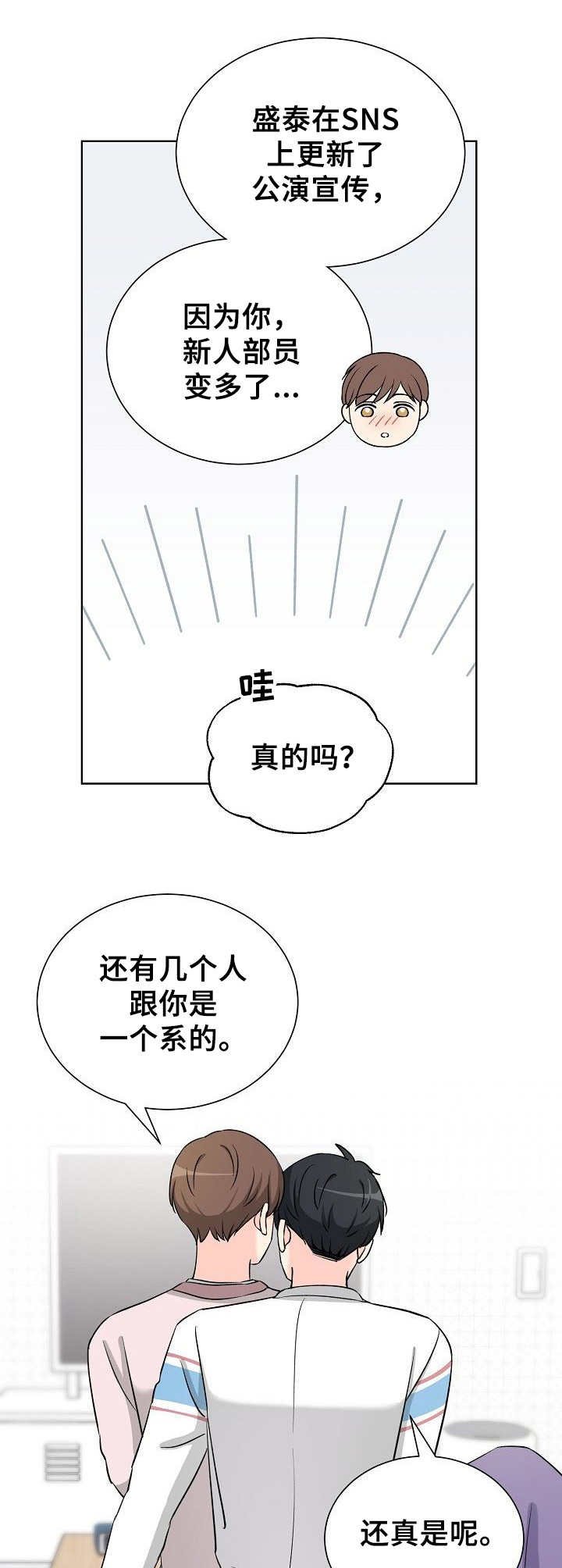 第23章：挑衅