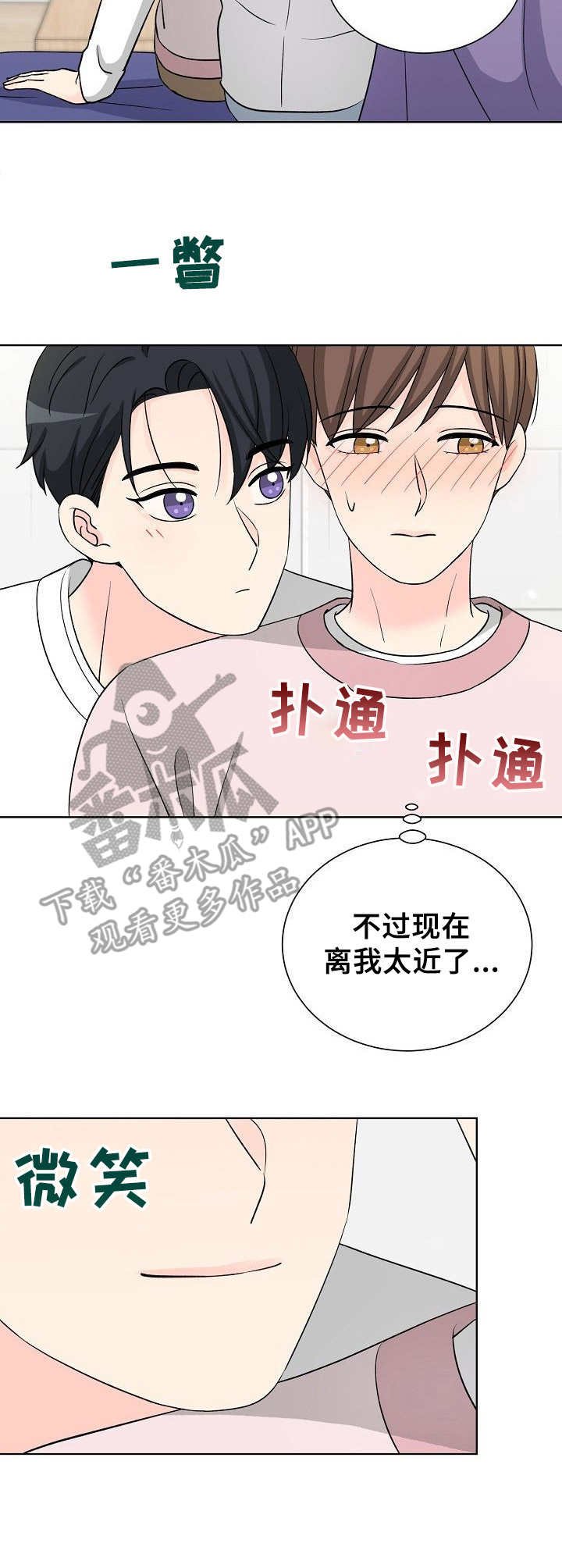 第23章：挑衅