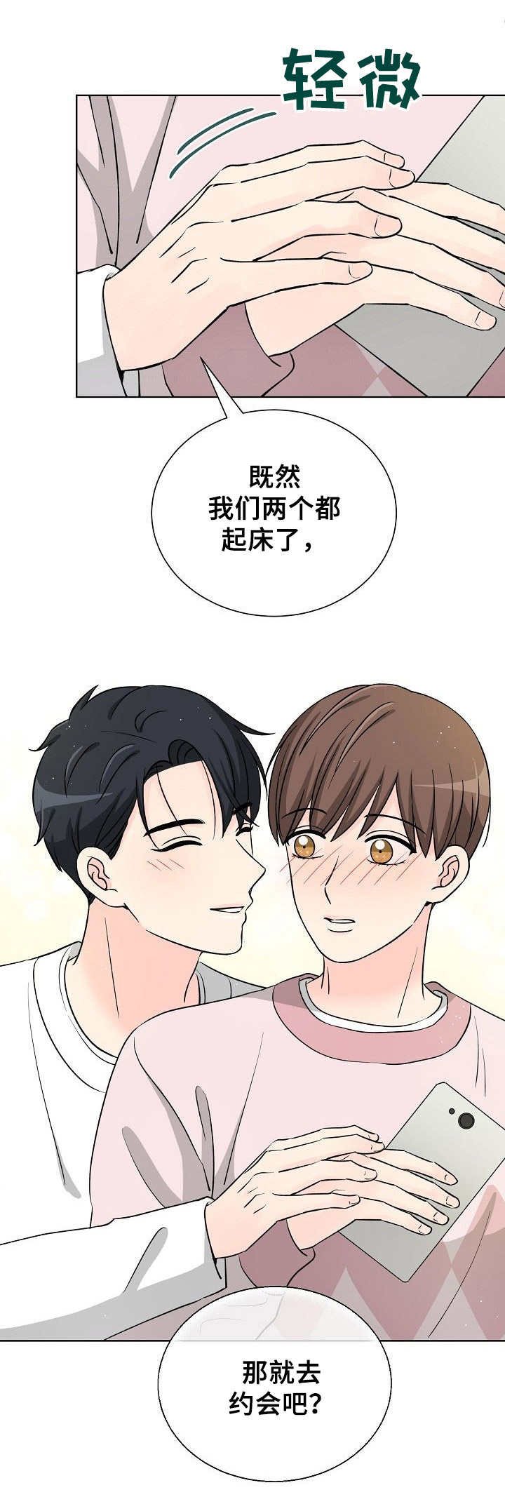 第23章：挑衅