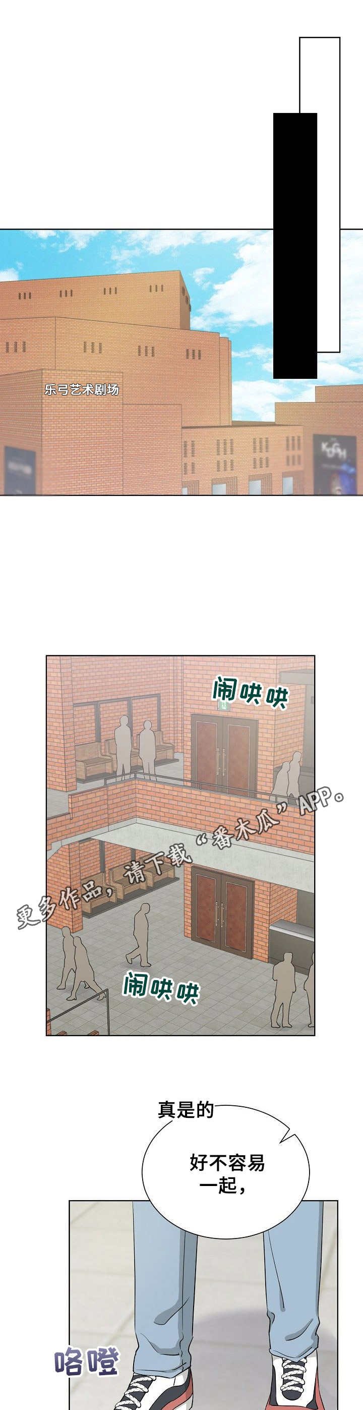 第23章：挑衅