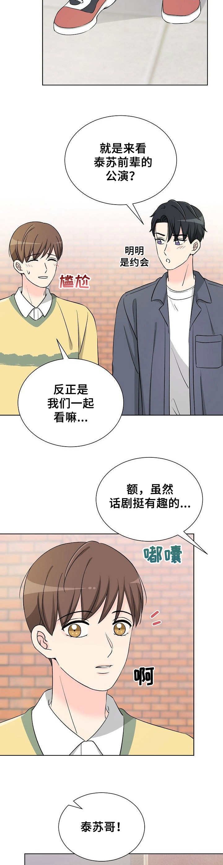 第23章：挑衅