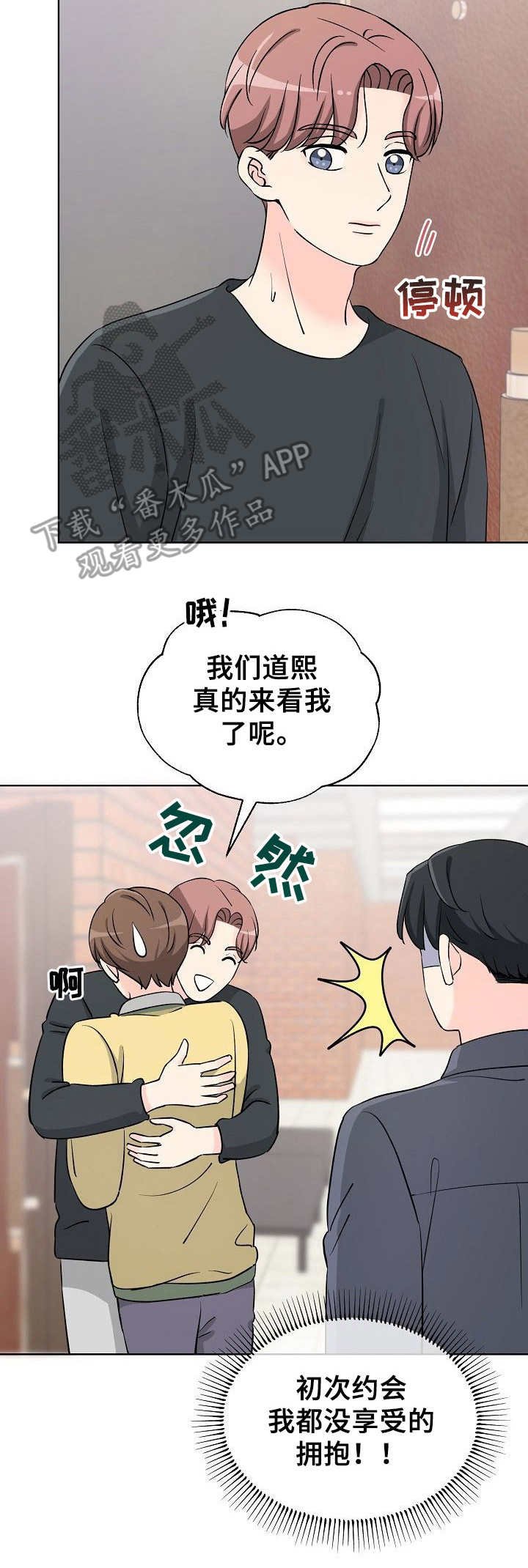第23章：挑衅