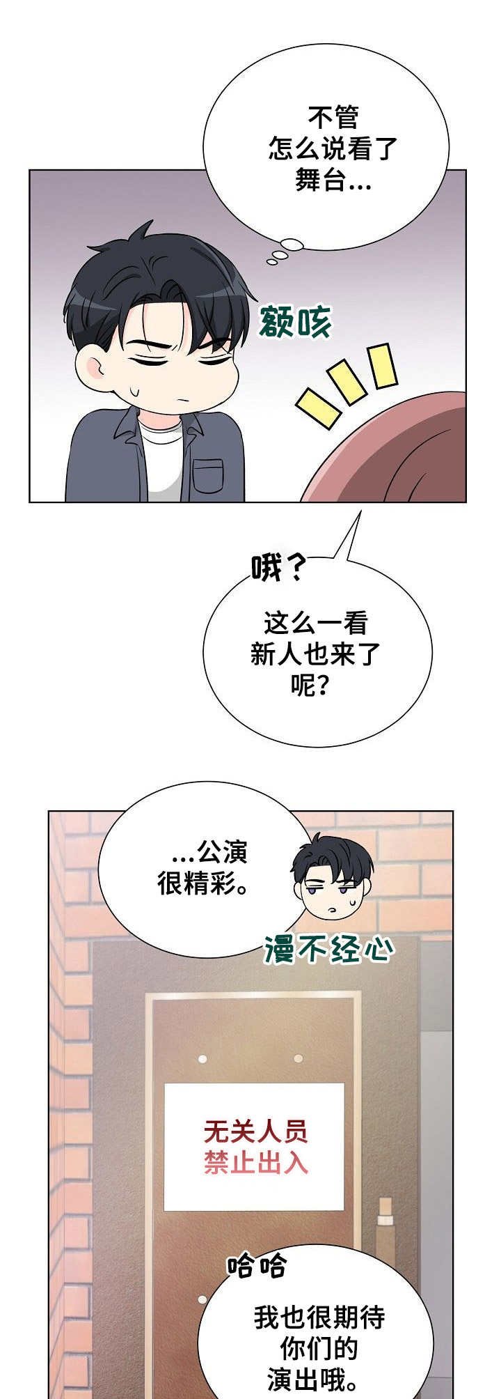 第23章：挑衅