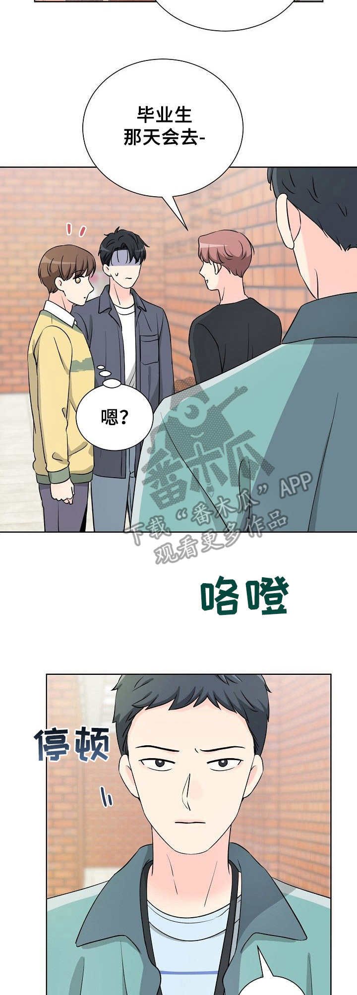 第23章：挑衅