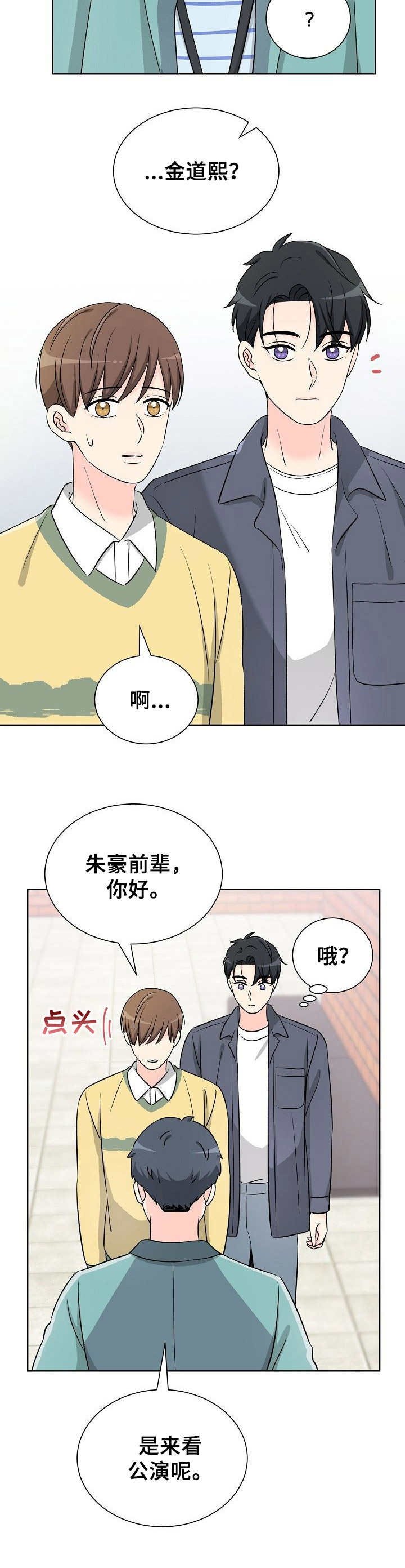 第23章：挑衅