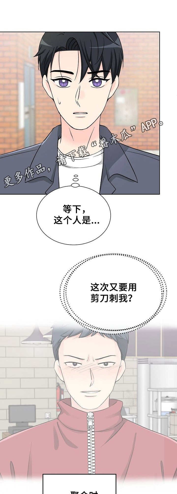第23章：挑衅
