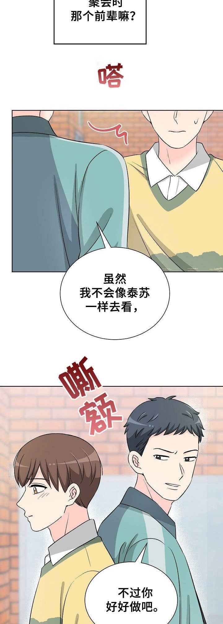 第23章：挑衅