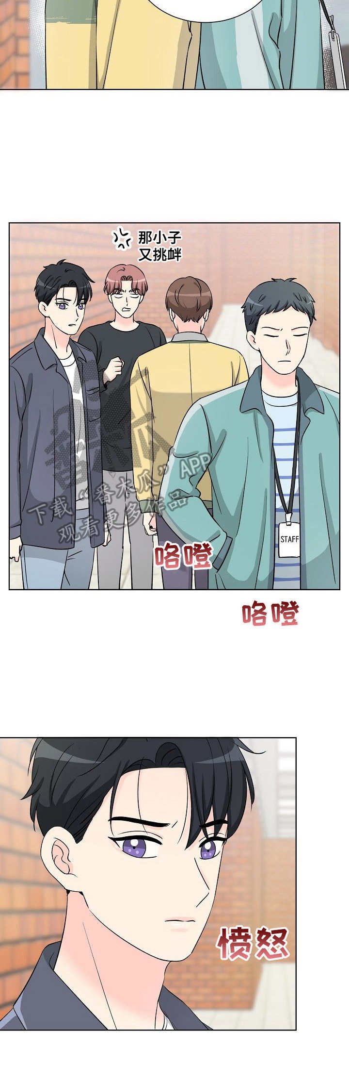 第23章：挑衅