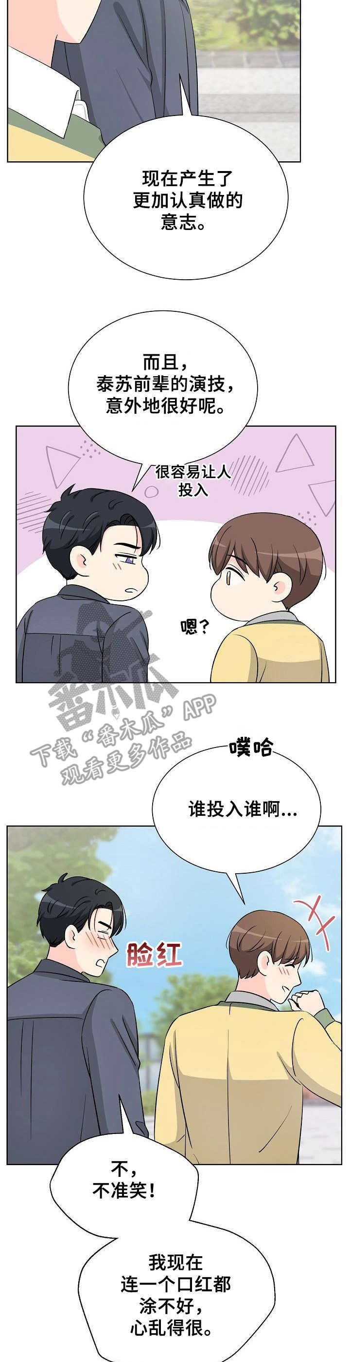 第24章：口红