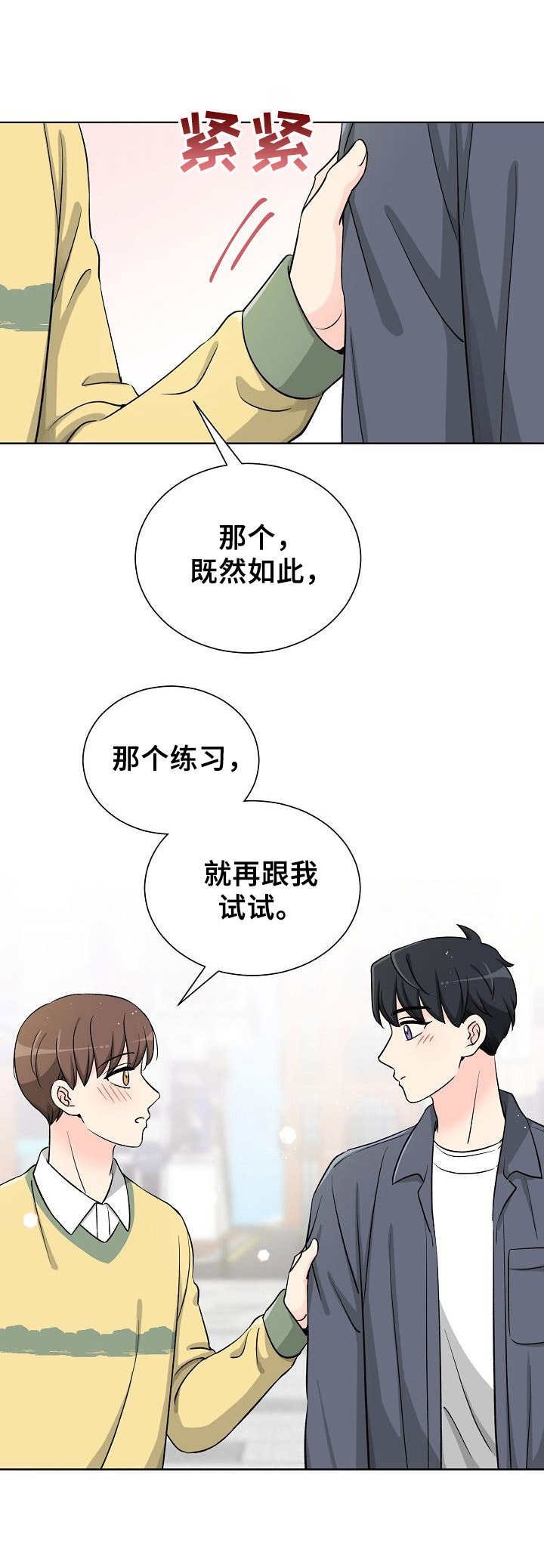 第24章：口红