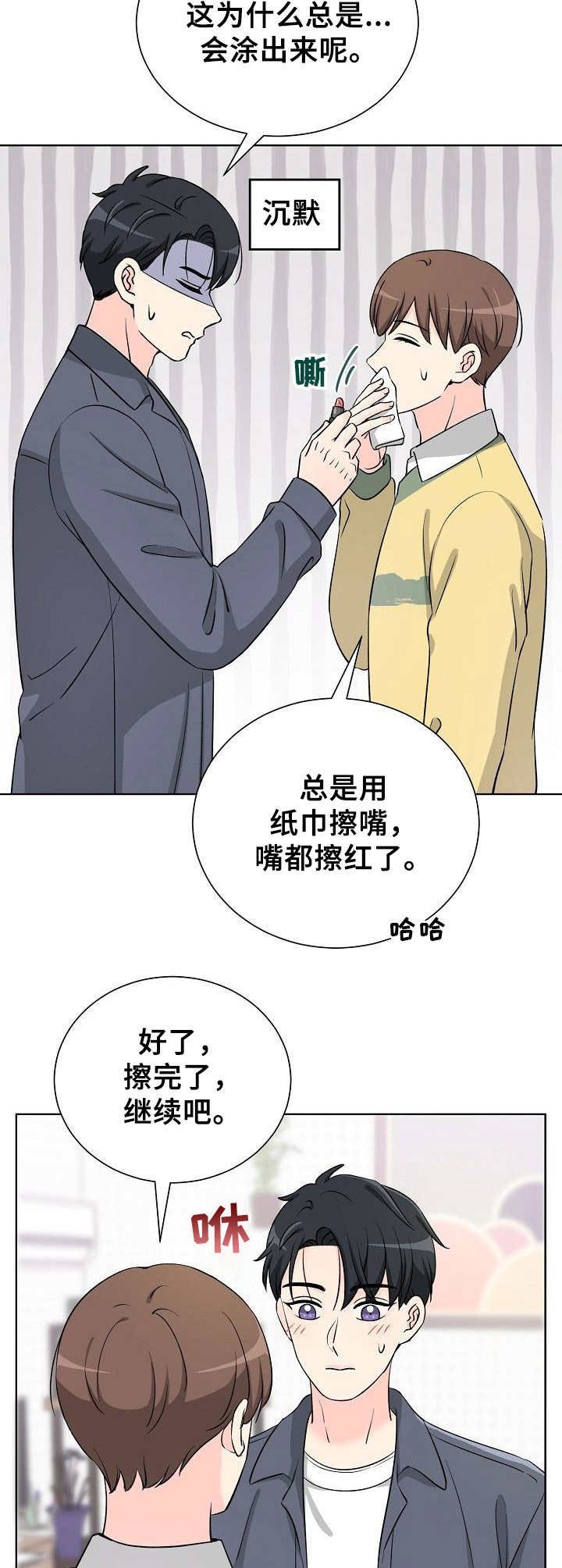 第24章：口红