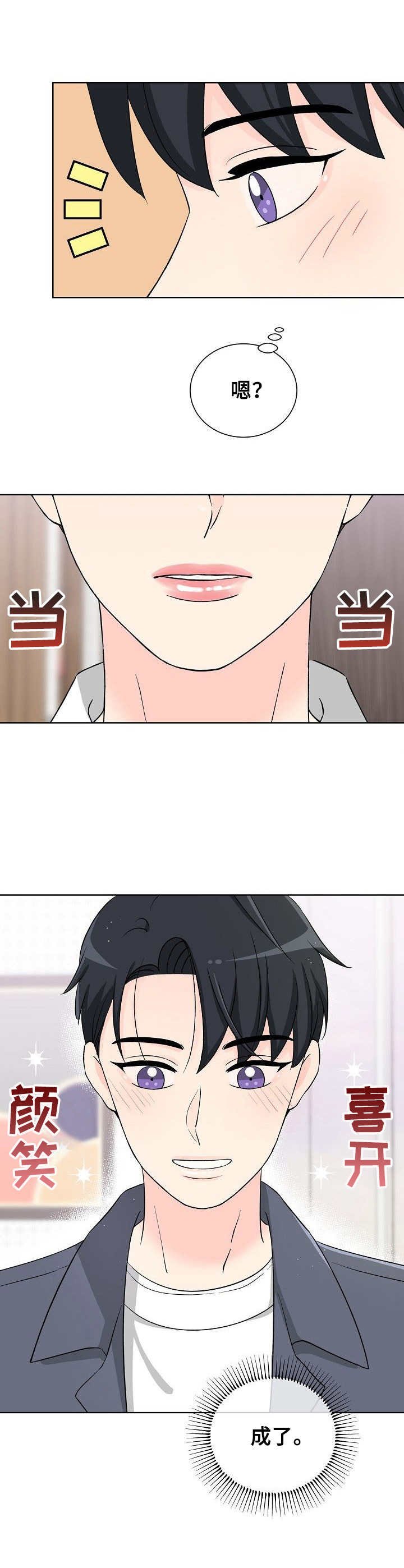第24章：口红