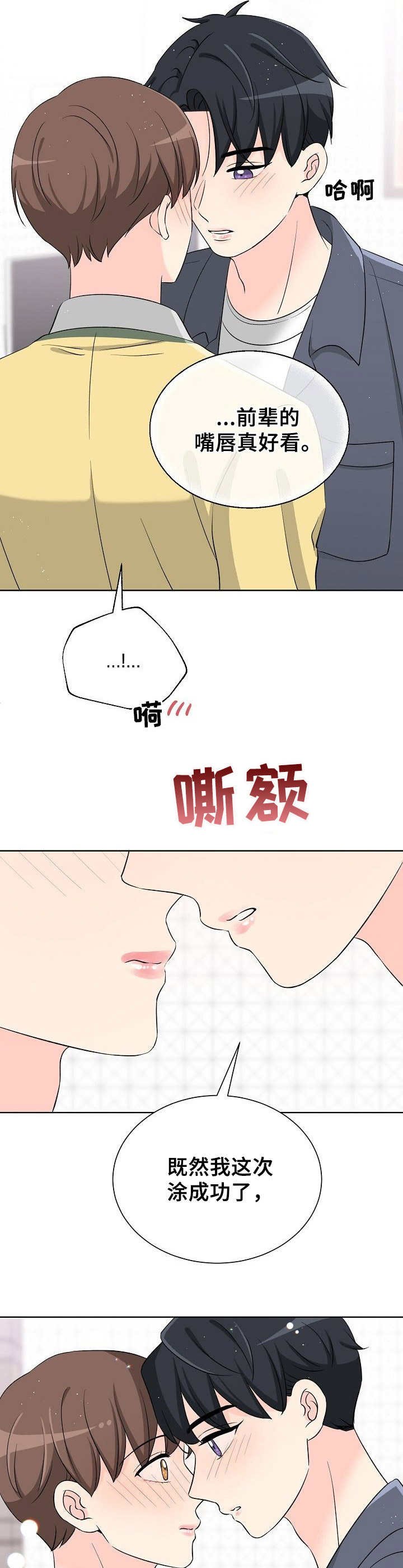 第24章：口红