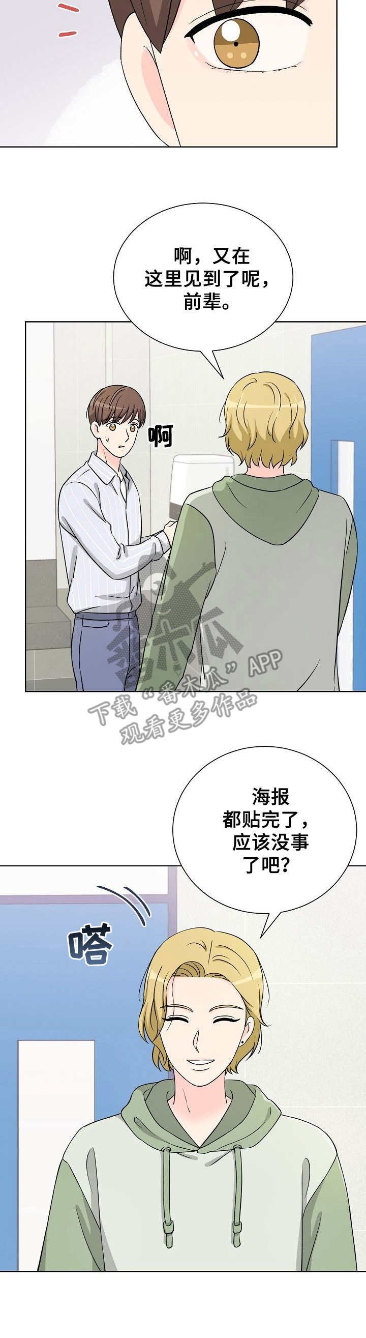 第26章：恶意