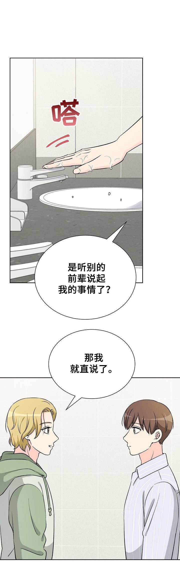 第26章：恶意