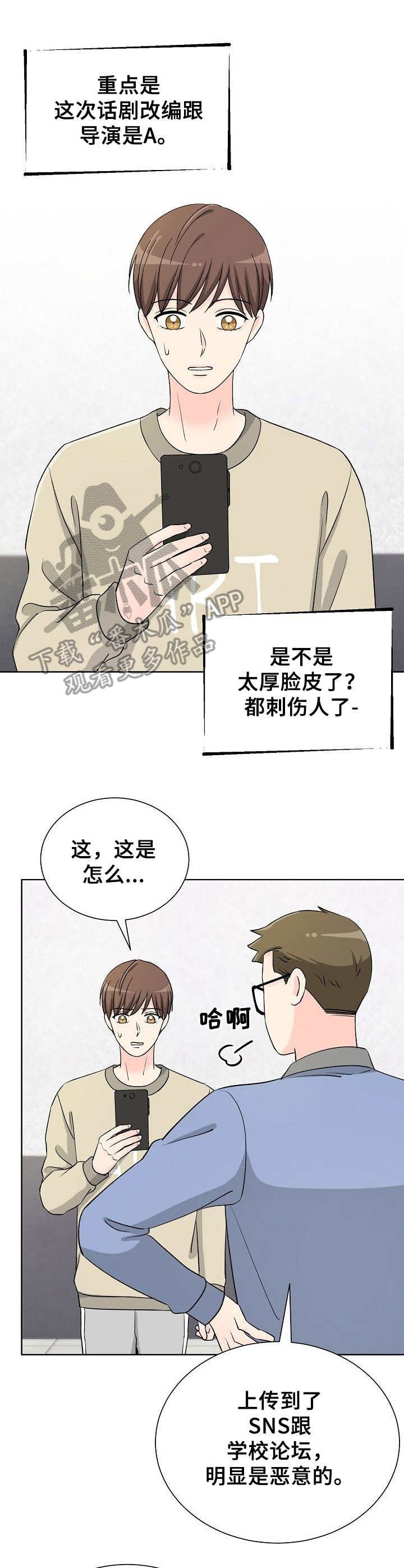 第26章：恶意