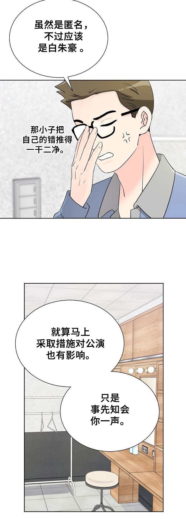 第26章：恶意