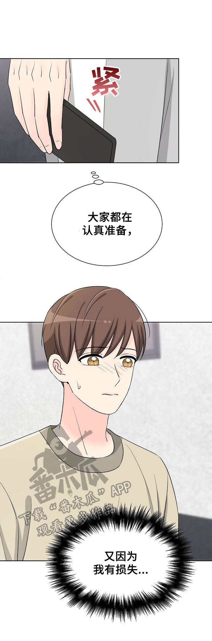 第26章：恶意