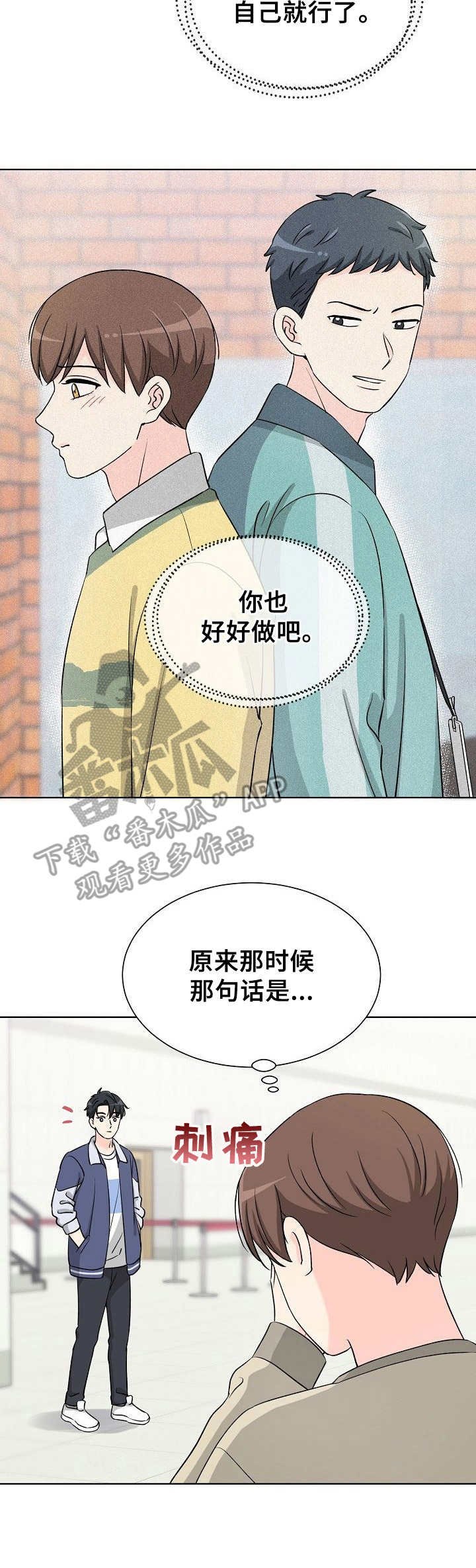 第27章：不安