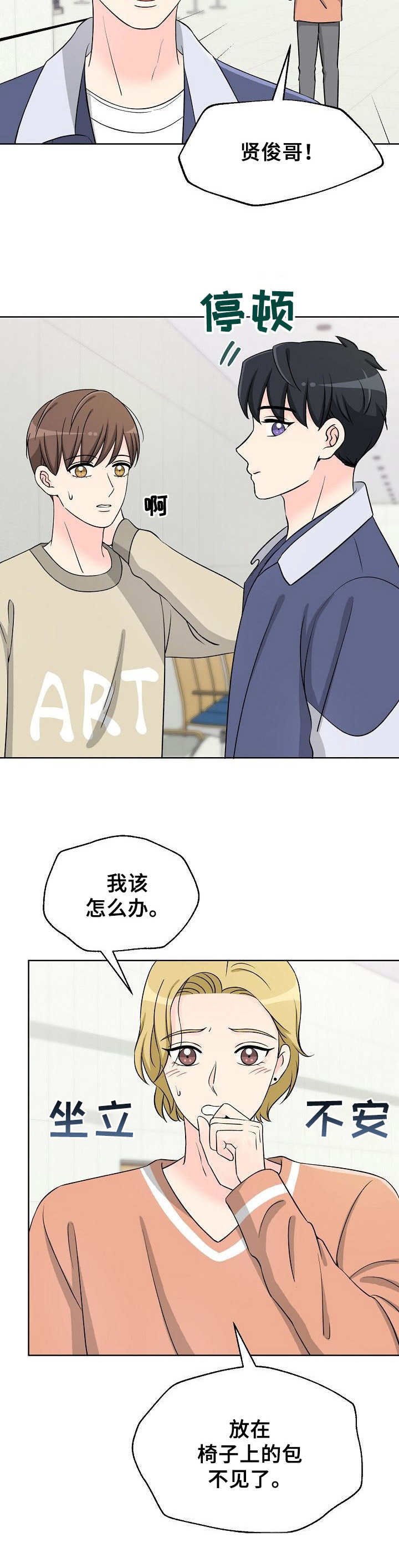 第27章：不安