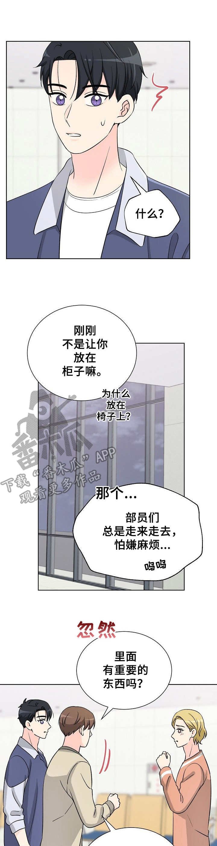 第27章：不安