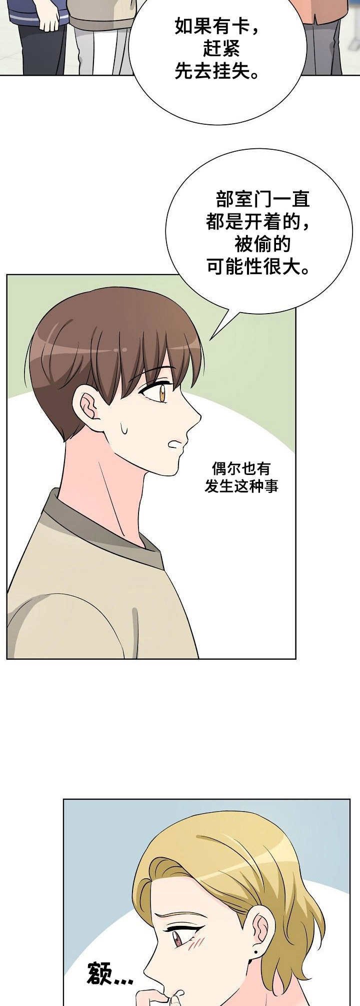 第27章：不安