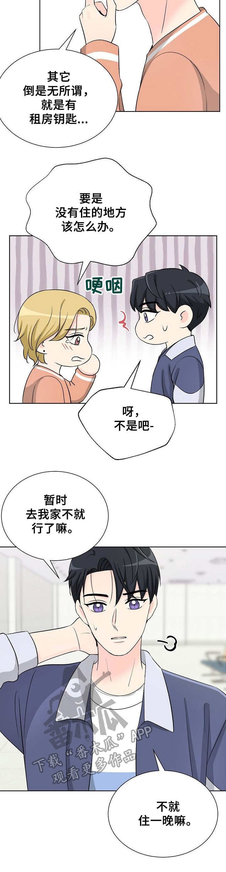 第27章：不安