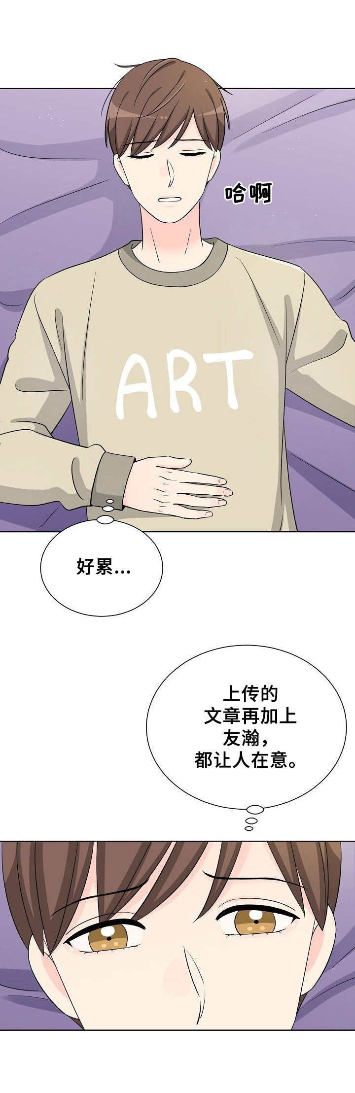 第27章：不安