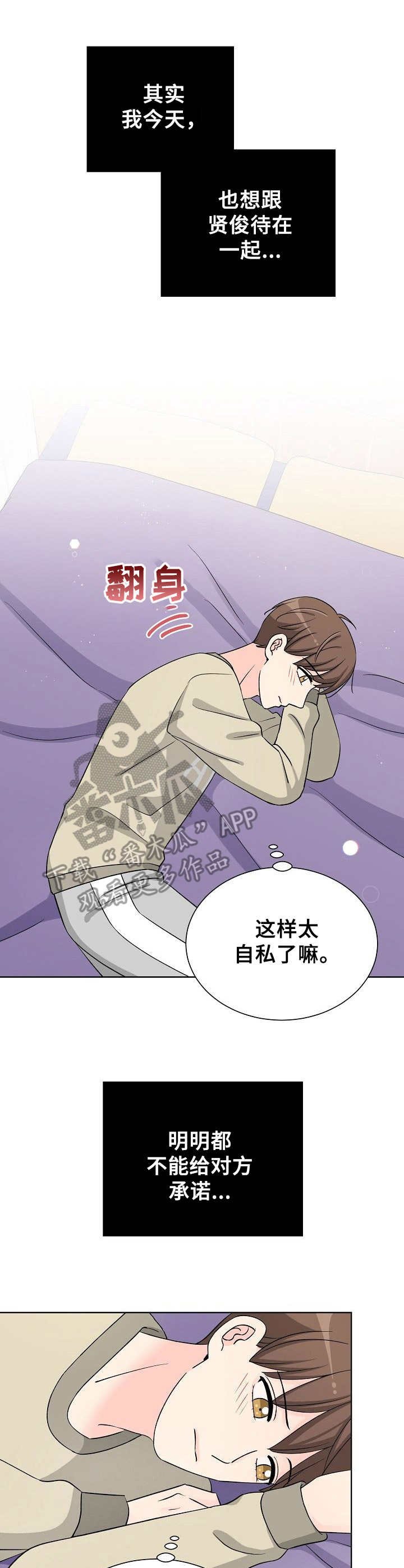 第27章：不安