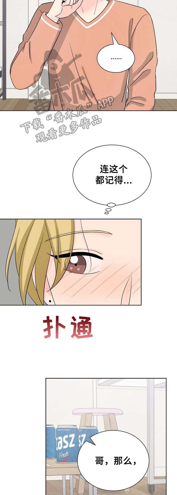 第28章：步步紧逼