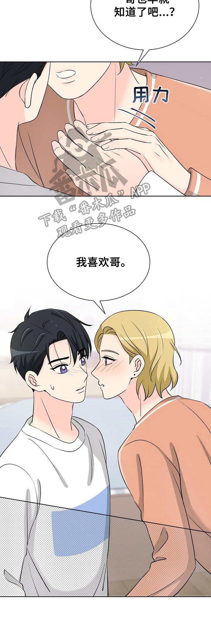 第28章：步步紧逼
