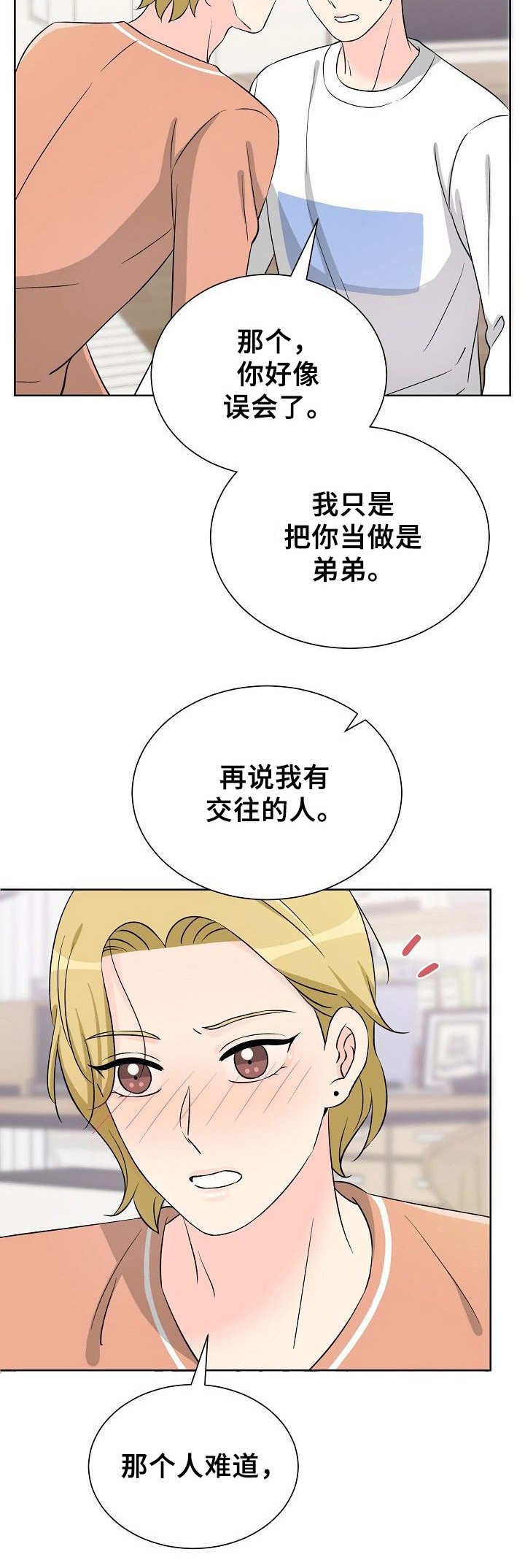 第28章：步步紧逼