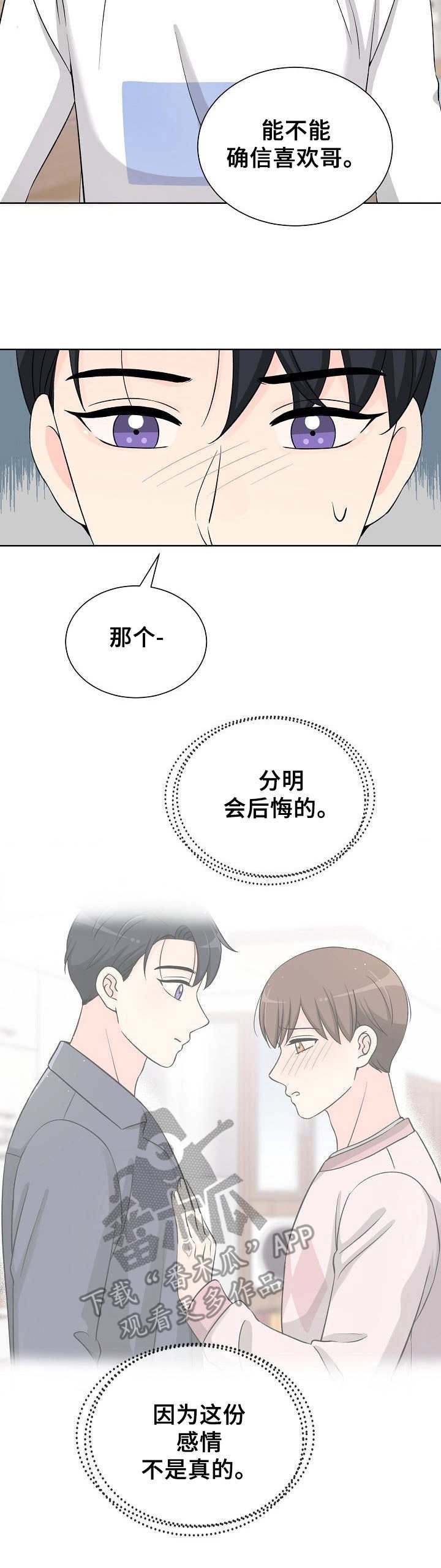 第28章：步步紧逼