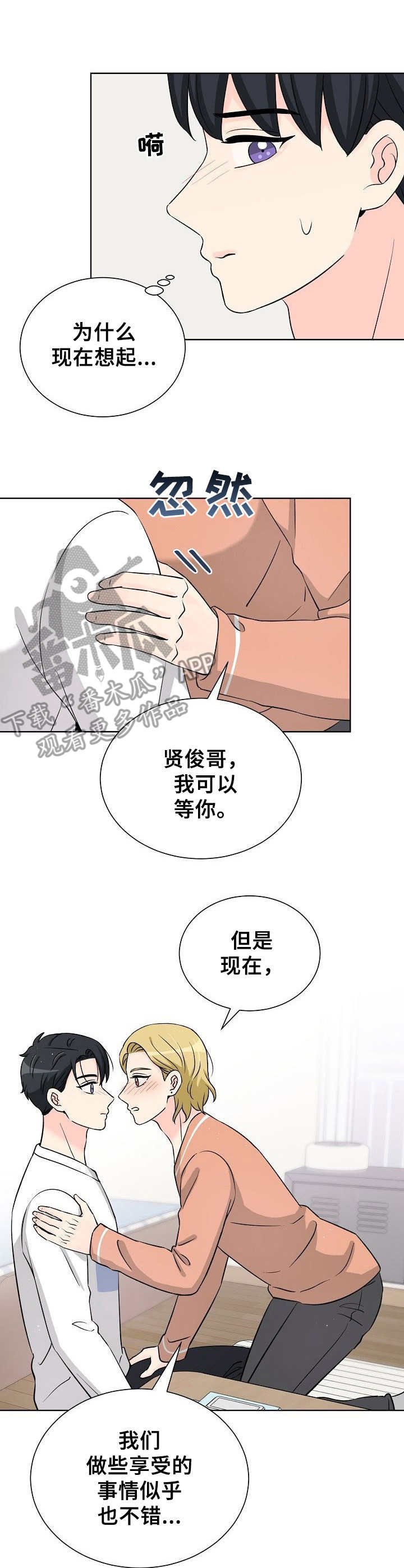 第29章：纠结