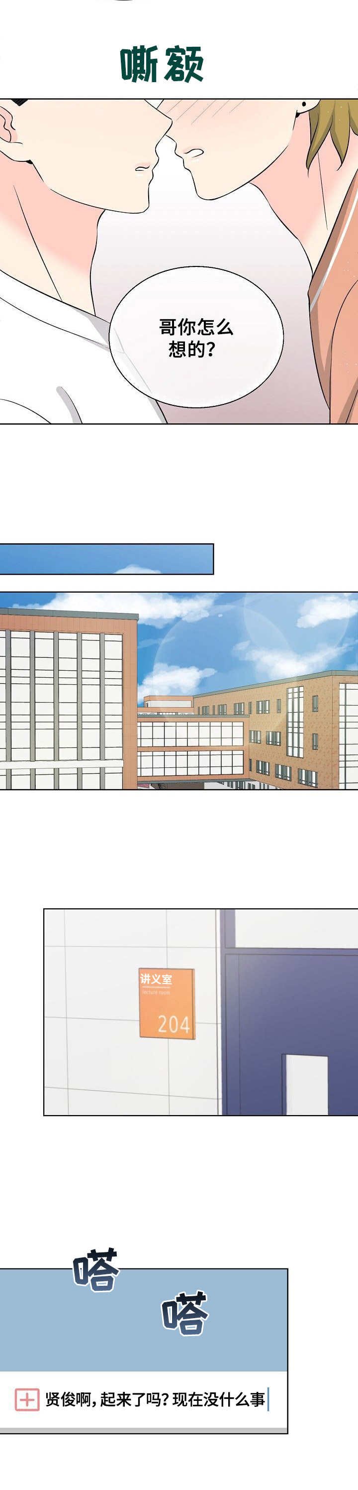 第29章：纠结