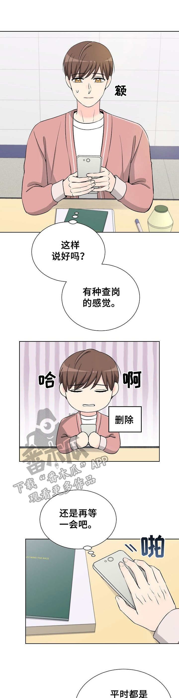 第29章：纠结