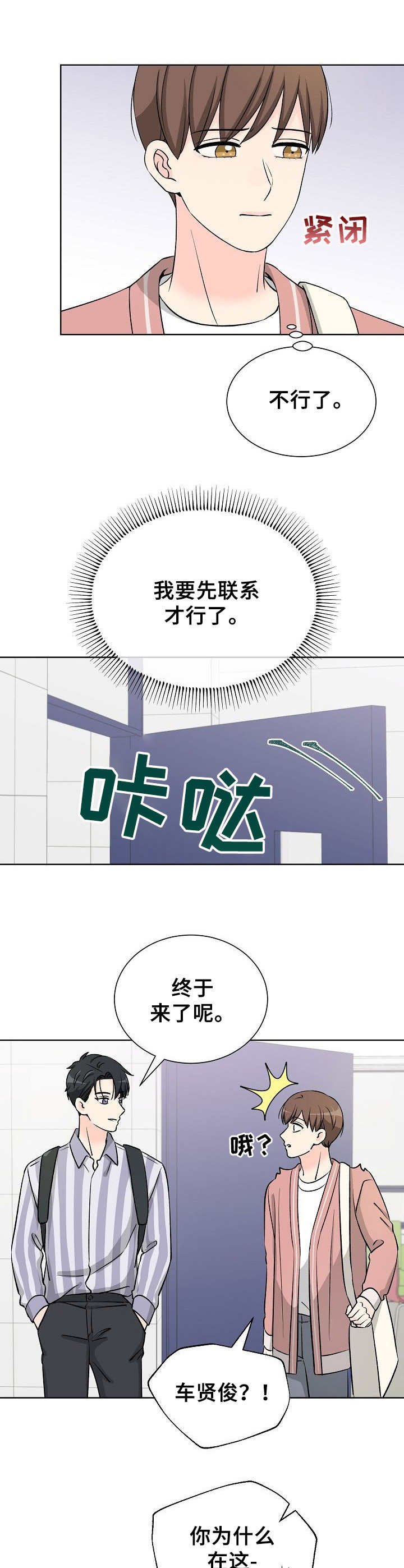 第29章：纠结