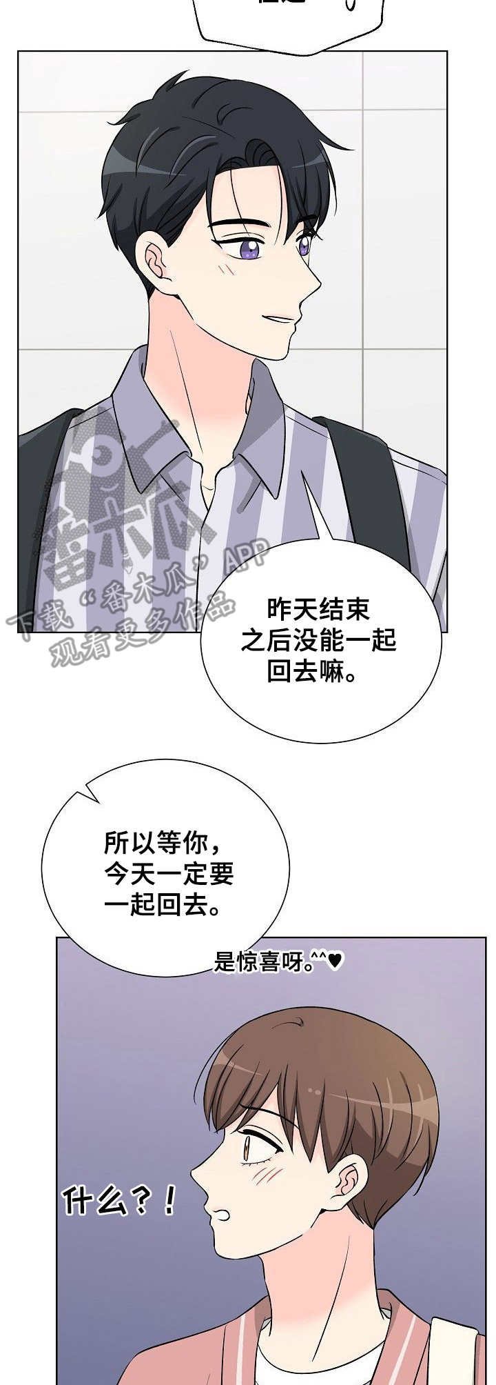 第29章：纠结