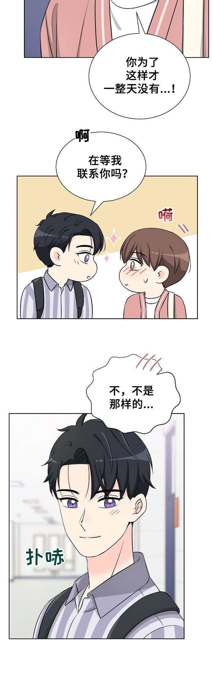 第29章：纠结