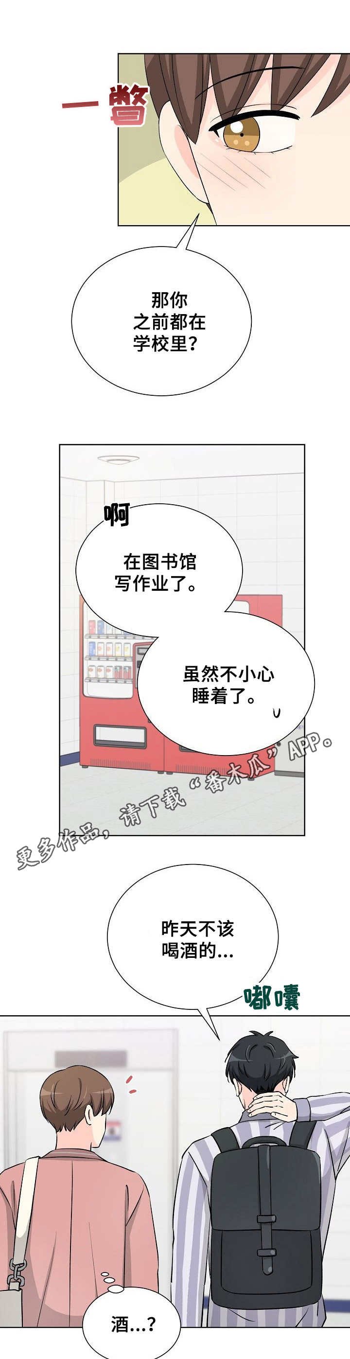 第29章：纠结