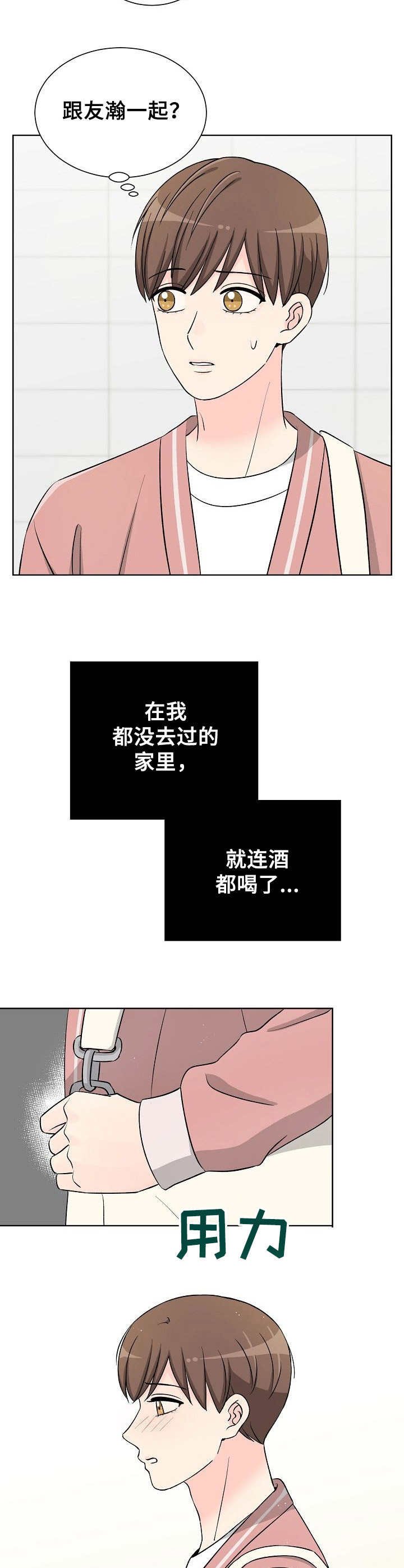 第29章：纠结