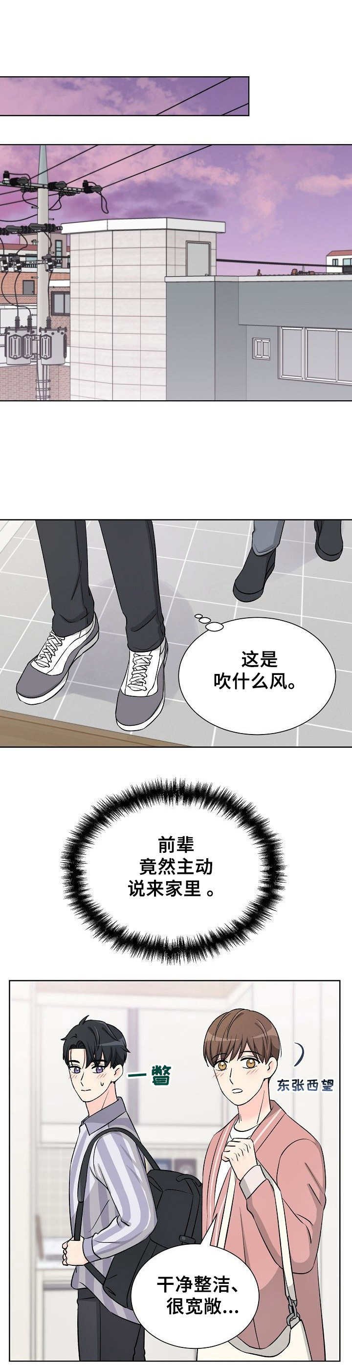 第30章：痕迹
